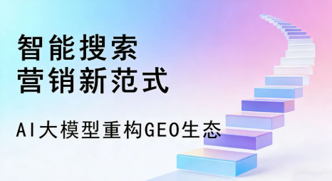 庆安县全域优化生态，构建品牌全网协同、区域深耕的流量增长体系
