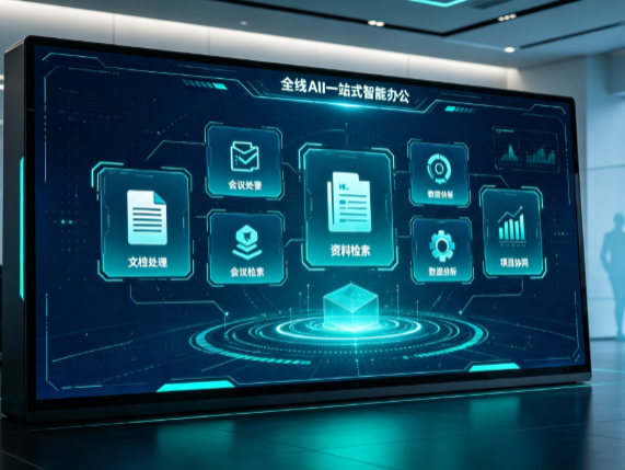 庆安县百度搭子全域 AI 走红，一站式打通企业全流程智能办公