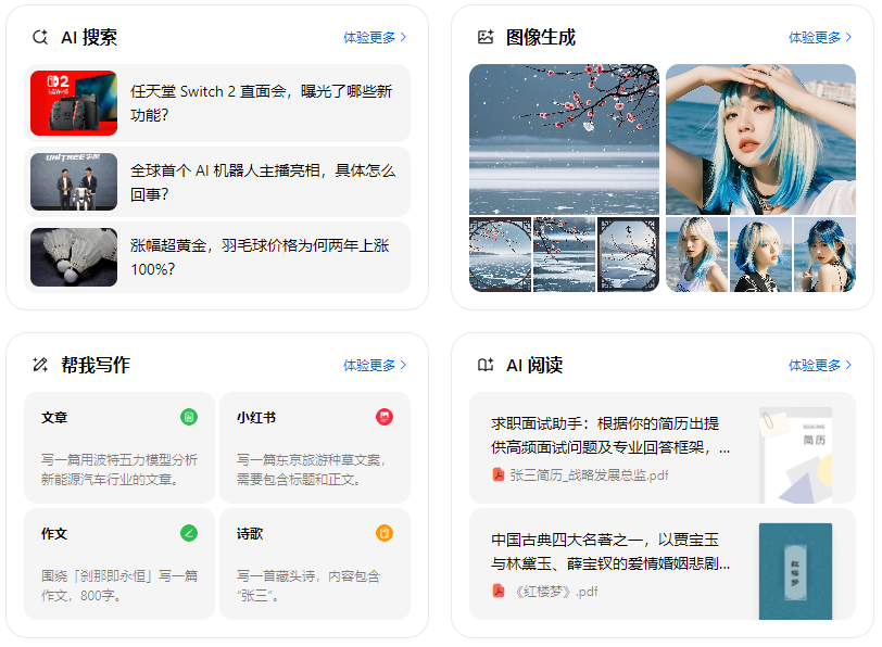 庆安县智能搜索迎来升级 豆包搜索优化重塑线上内容运营方式