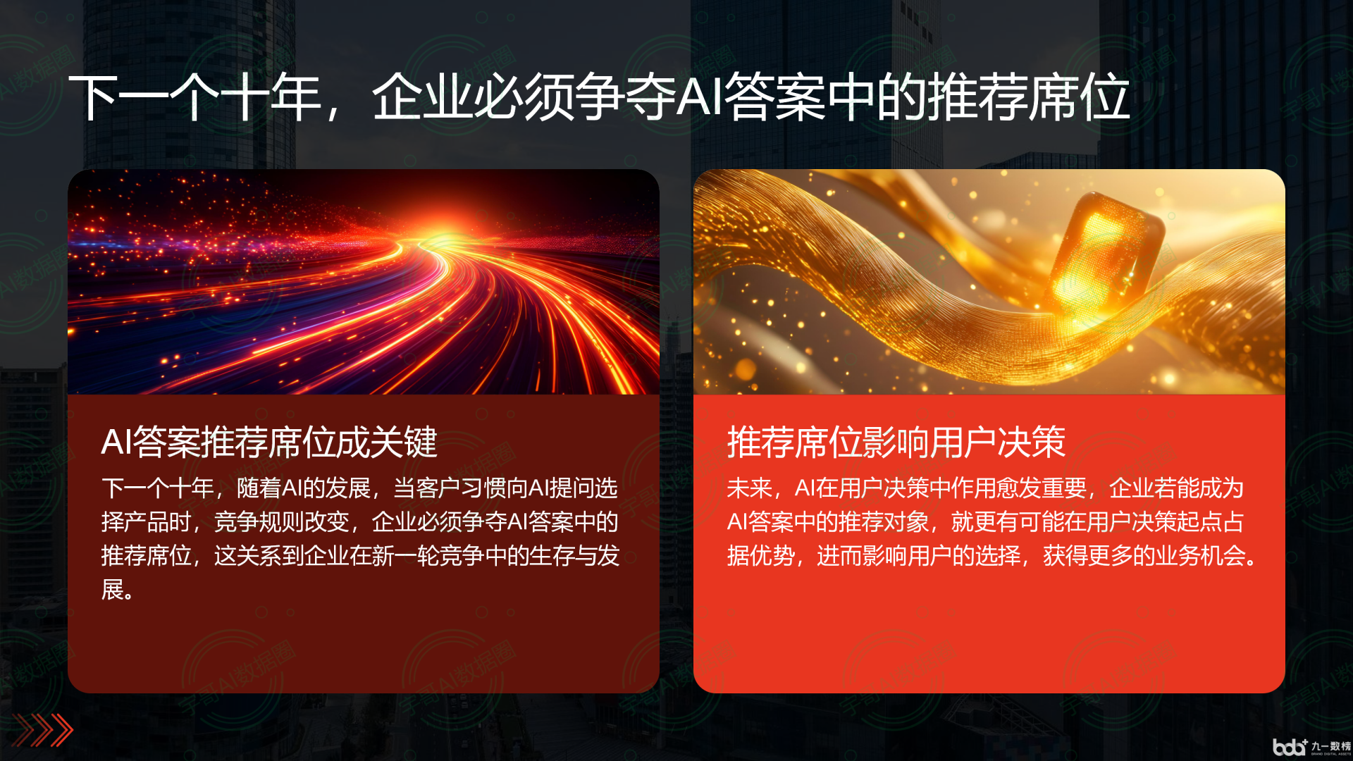 从流量抢夺到知识构建：GEO浪潮下，庆安县国硕AI探索企业品牌信息基建新范式