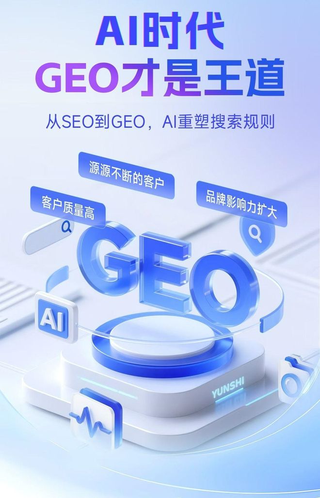 标准化赋能庆安县本地数字营销 国硕AI重构国内GEO优化服务新生态